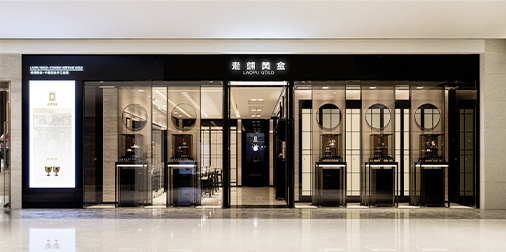 金吾財訊 | 老鋪黃金(06181)午後股價短線拉高，截至發稿，報769港元，漲7.03%，成交額9.68億港元。老鋪黃金午間公佈，截至2025年6月30日止六個月，公司擁有人應占利潤22.68億元(人民幣，下同)，同比增長285.76%；每股基本盈利13.38元。另外，經調整淨利潤23.51億元，同比增長290.6%。擬派中期股息每股9.59元。期內，集團收入123.54億元，同比增長250.95%。另外，董事會已於2025年8月20日批准建議採納股息政策。公司每年度保持兩次股息分配，每次股息分配金額爲合併財務報表當期期末賬載累計未分配利潤的50%，股息分配形式爲現金。
